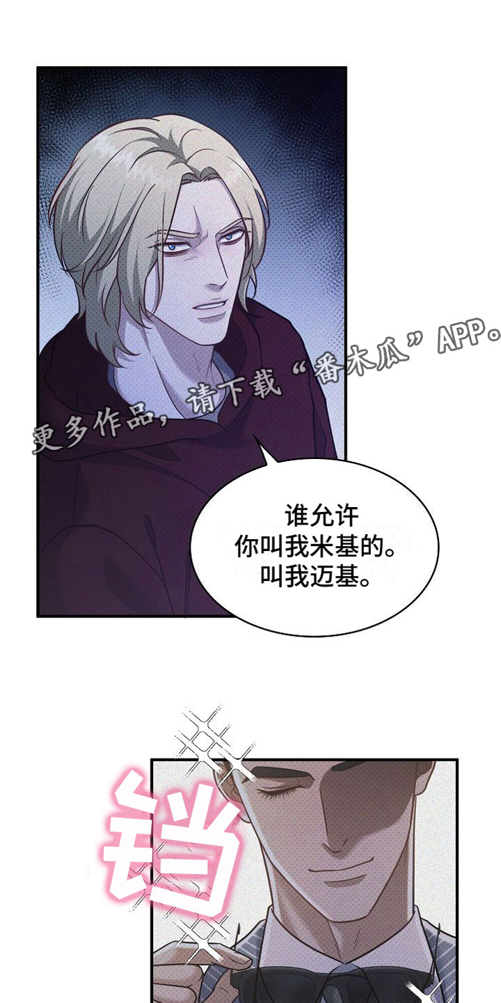 第8章：碍事0