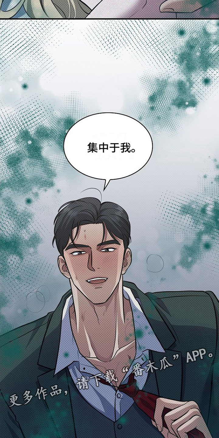 第12章：坦诚一点27