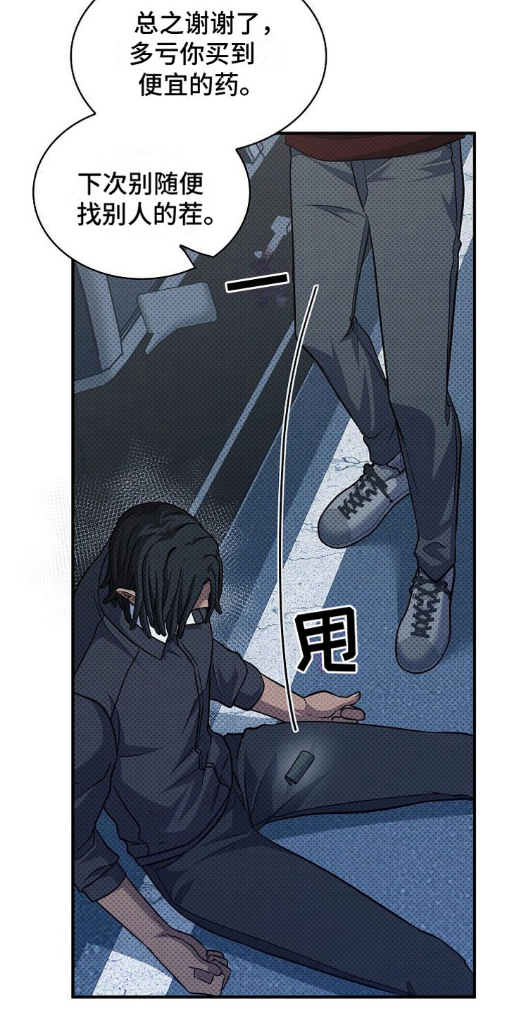 第7章：找上门9