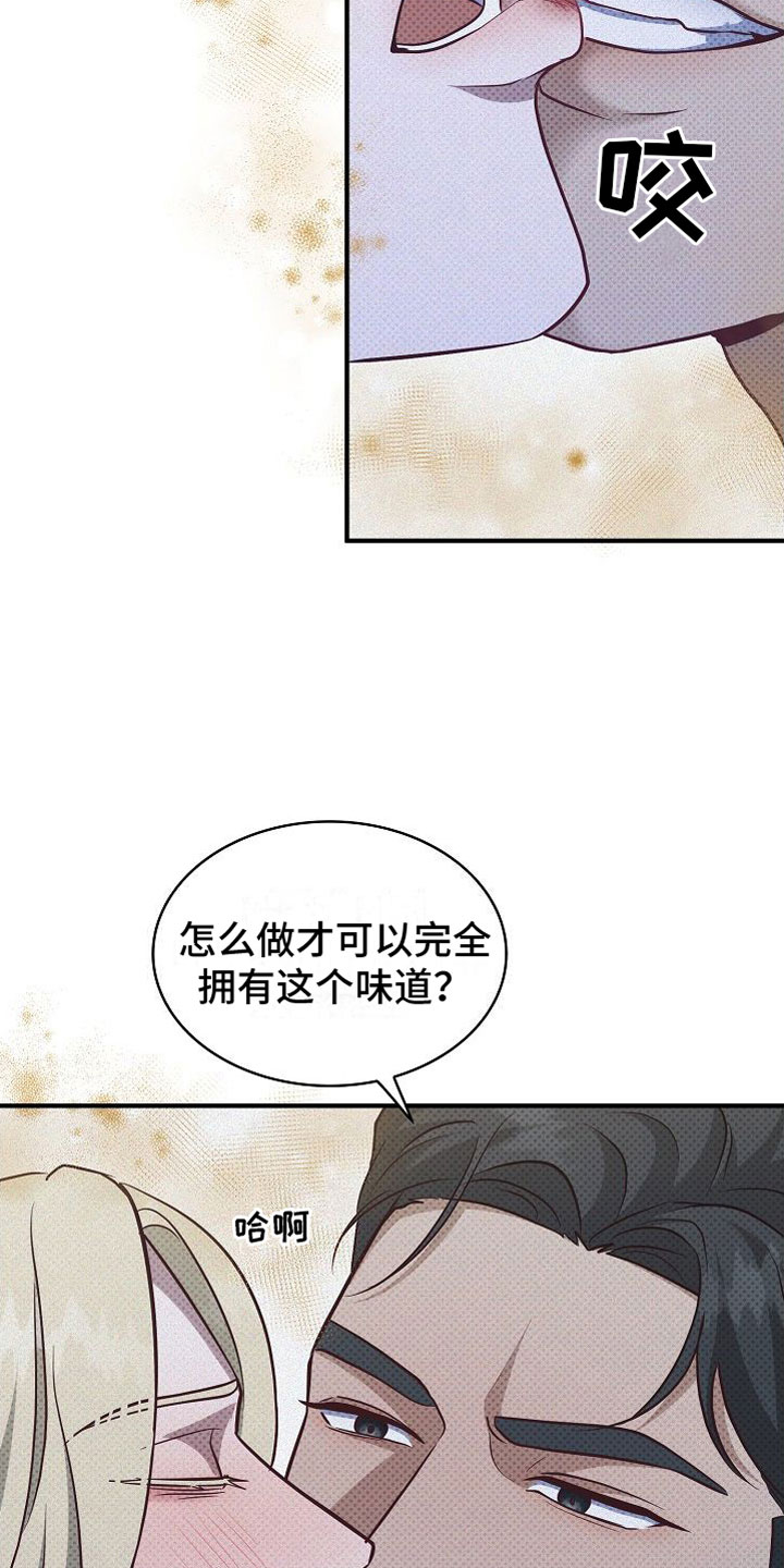 第12章：坦诚一点15