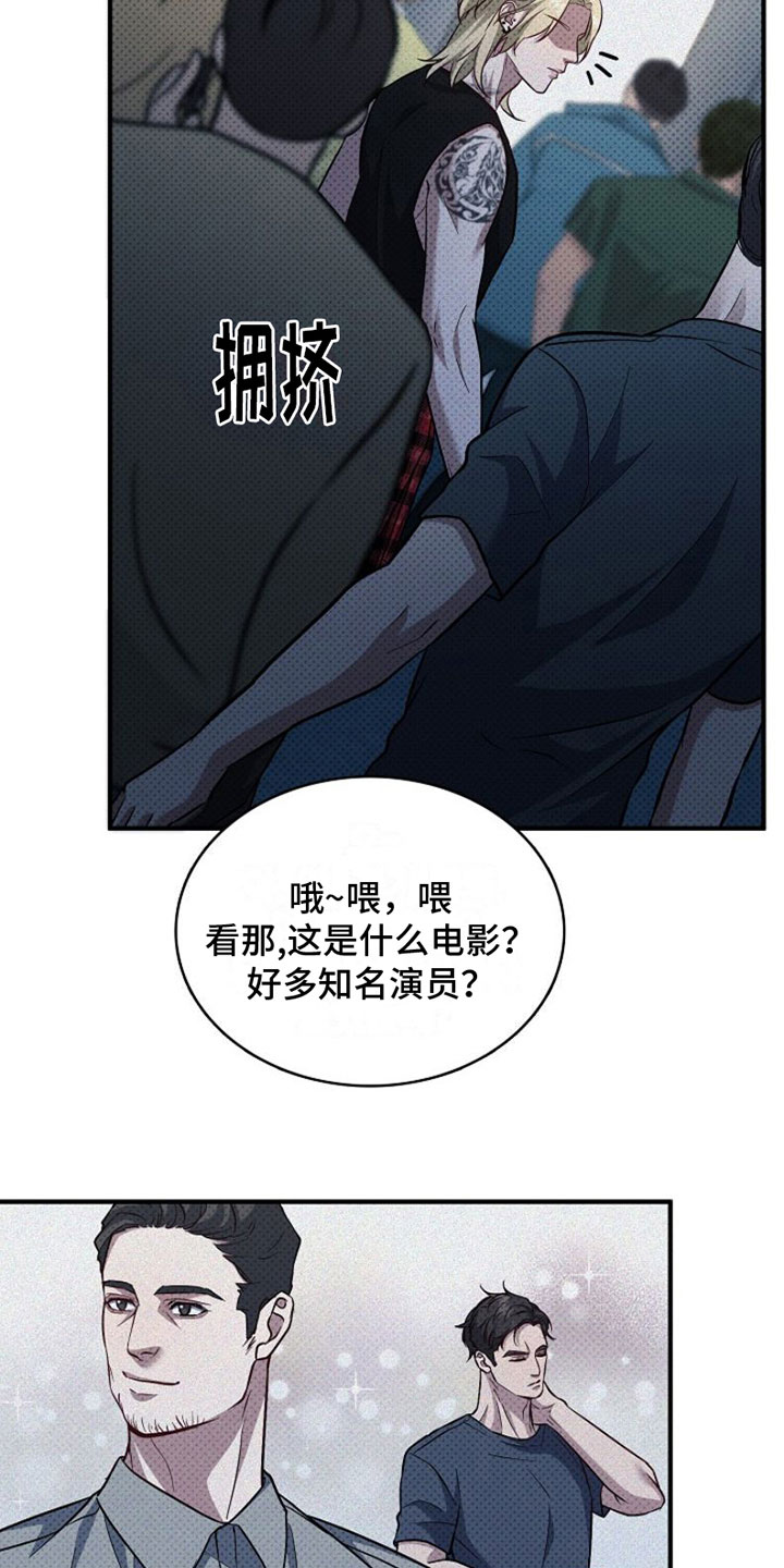 第2章：讲坏话12