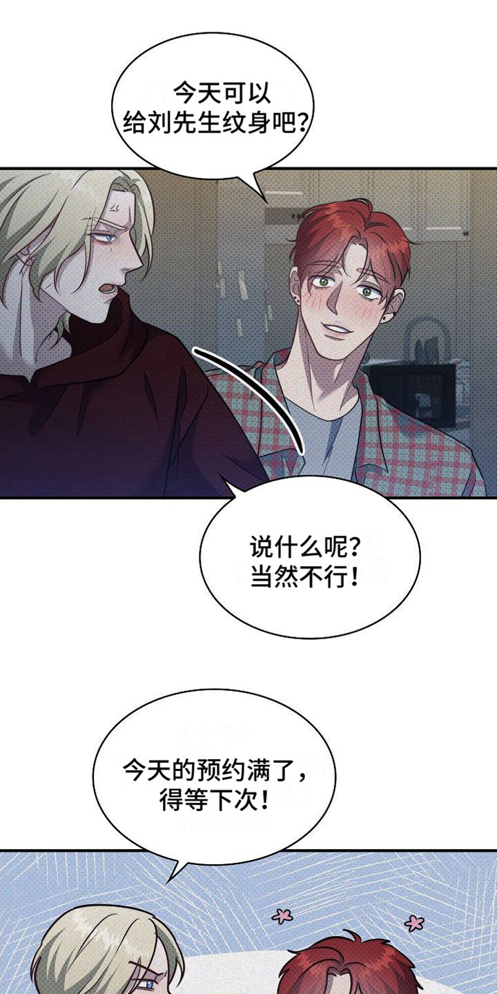 第8章：碍事9