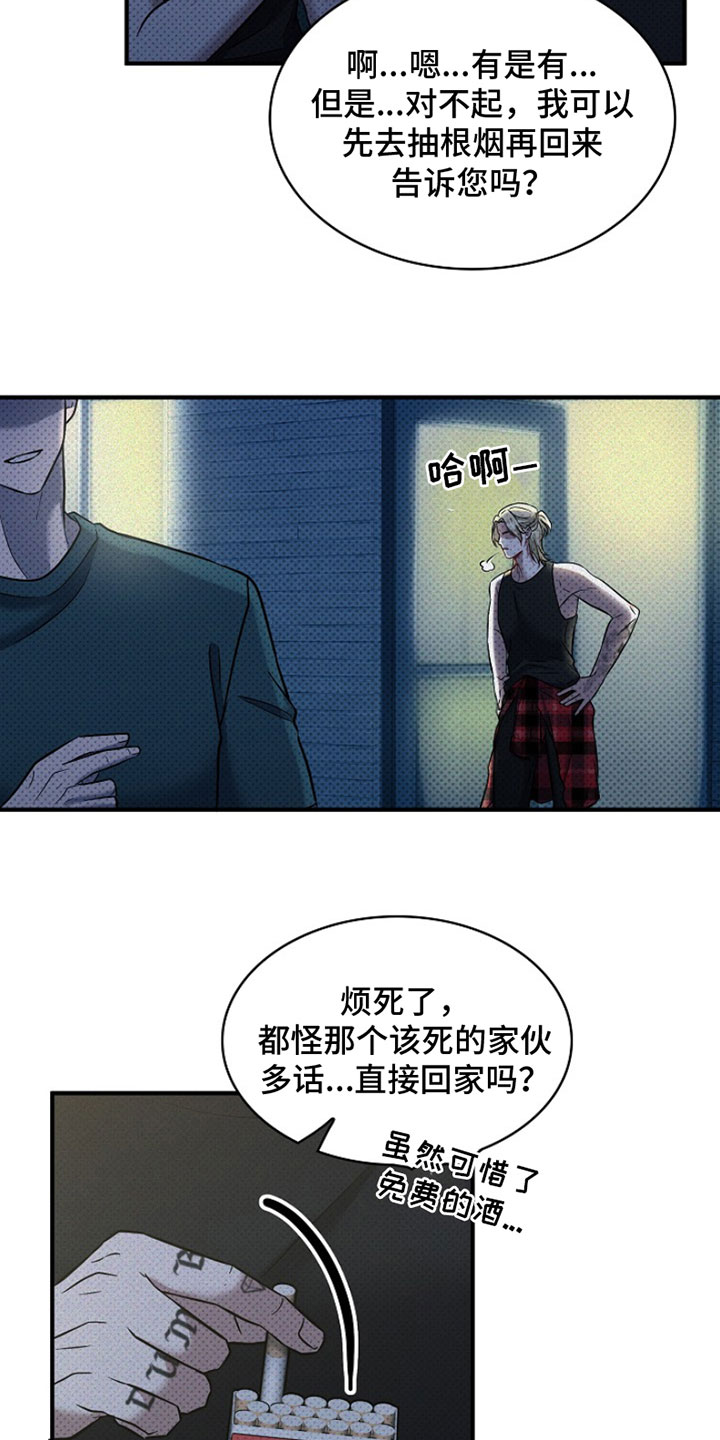 第3章：我也想纹21