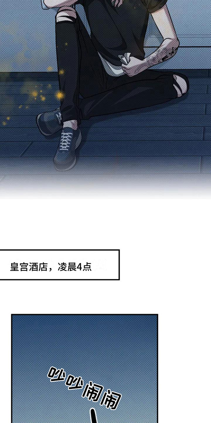 第2章：讲坏话5