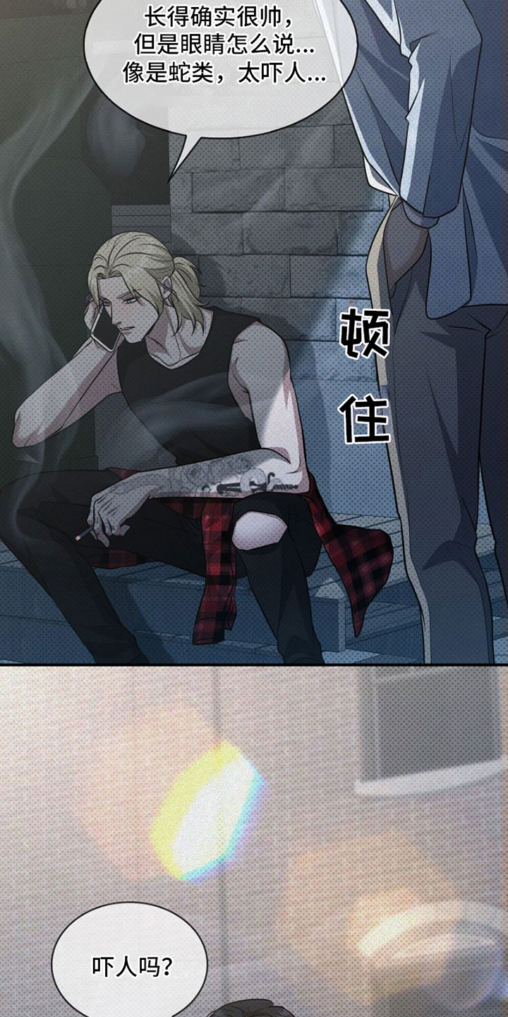 第2章：讲坏话25