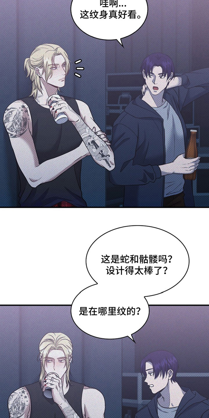 第3章：我也想纹17