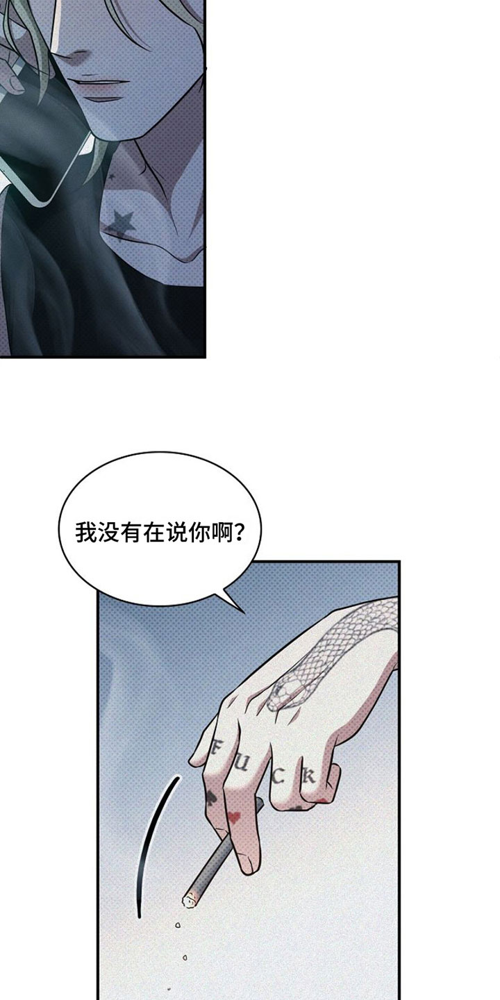 第3章：我也想纹2