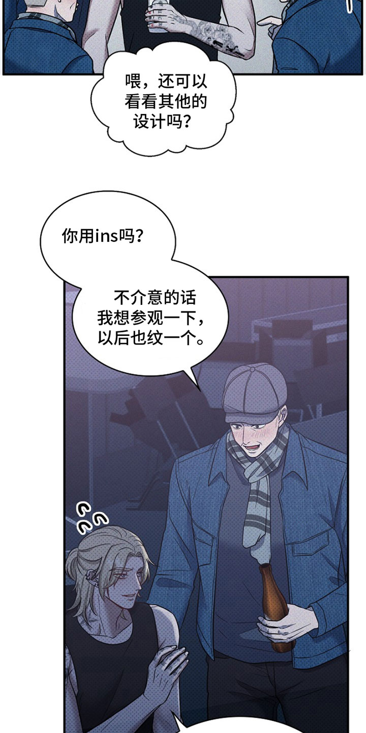 第3章：我也想纹20