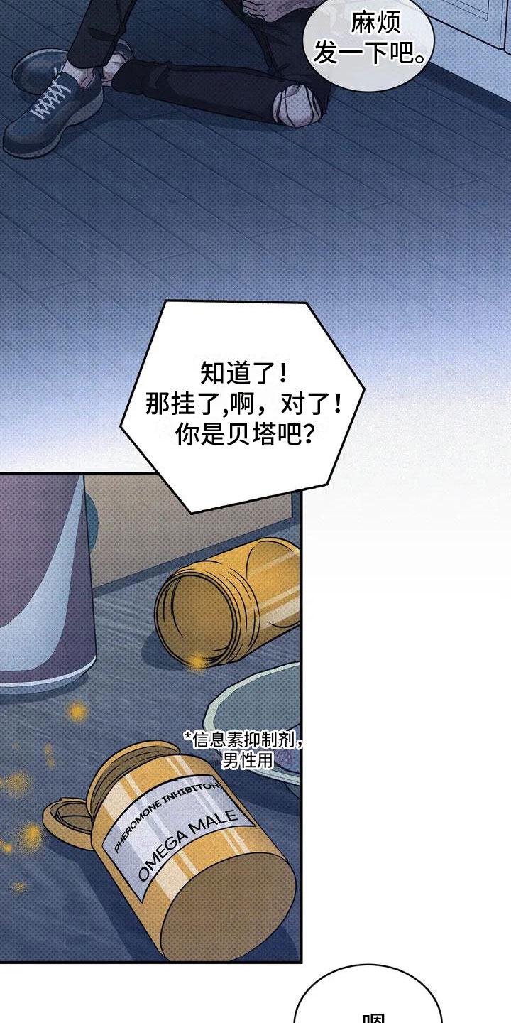 第2章：讲坏话2