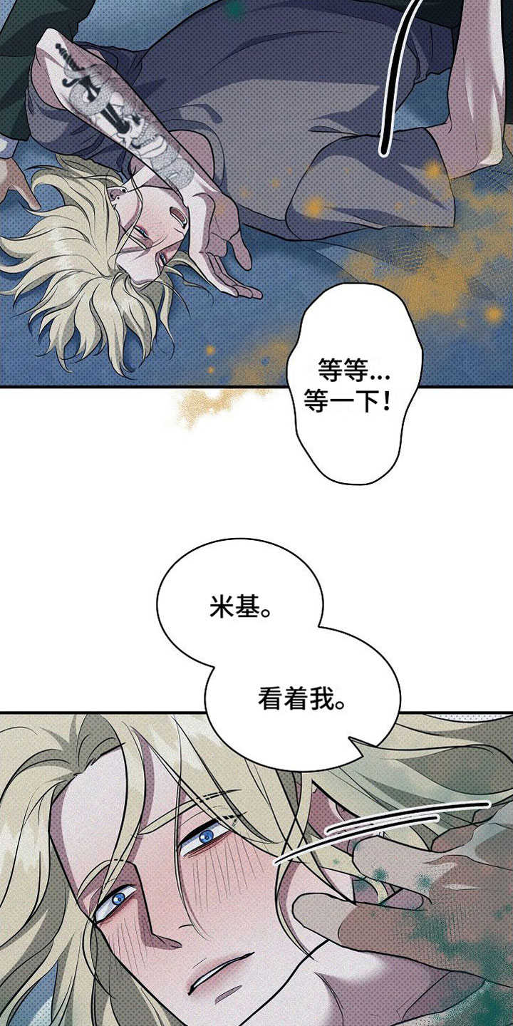第12章：坦诚一点26