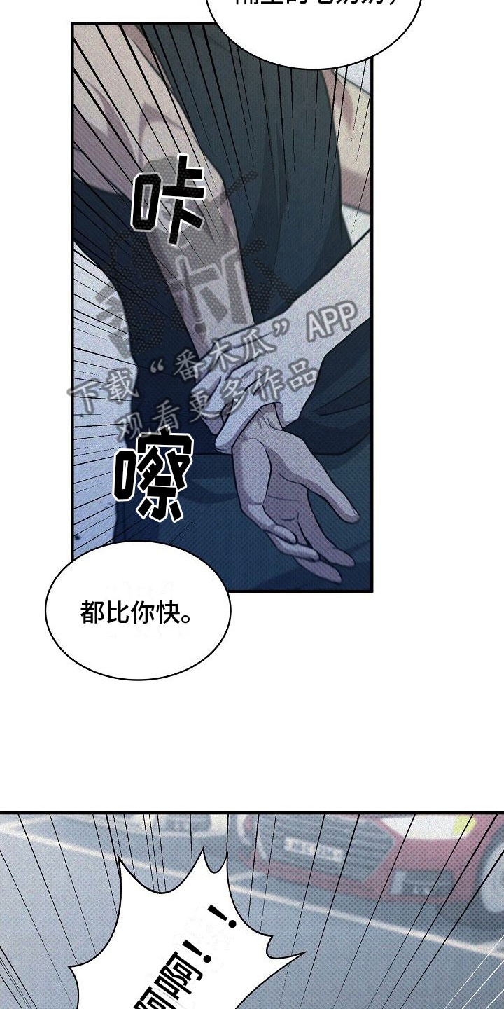 第6章：打架16