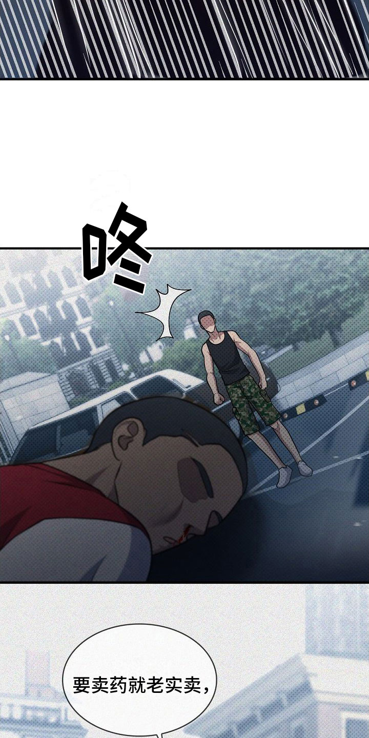 第6章：打架12