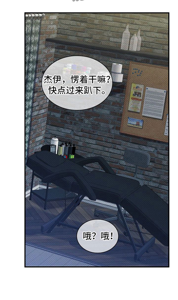 第8章：碍事14