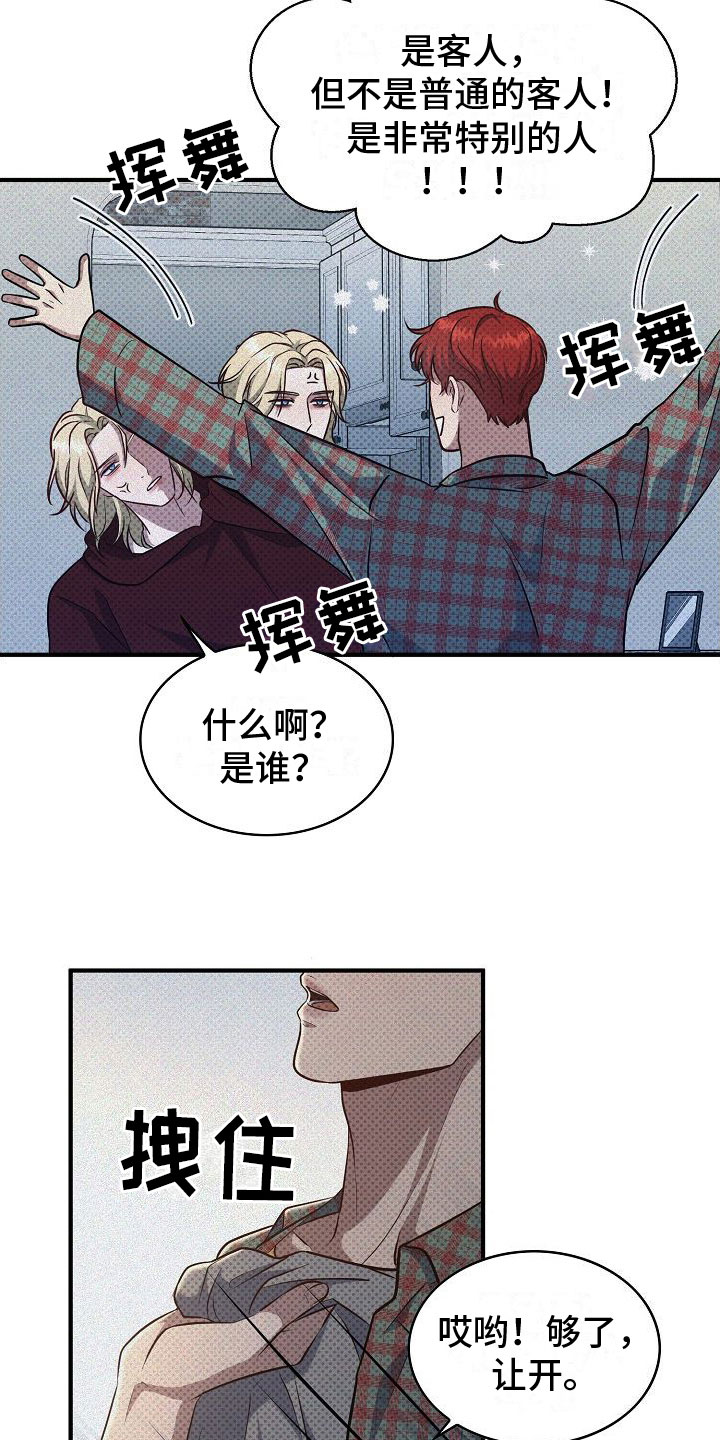 第7章：找上门22