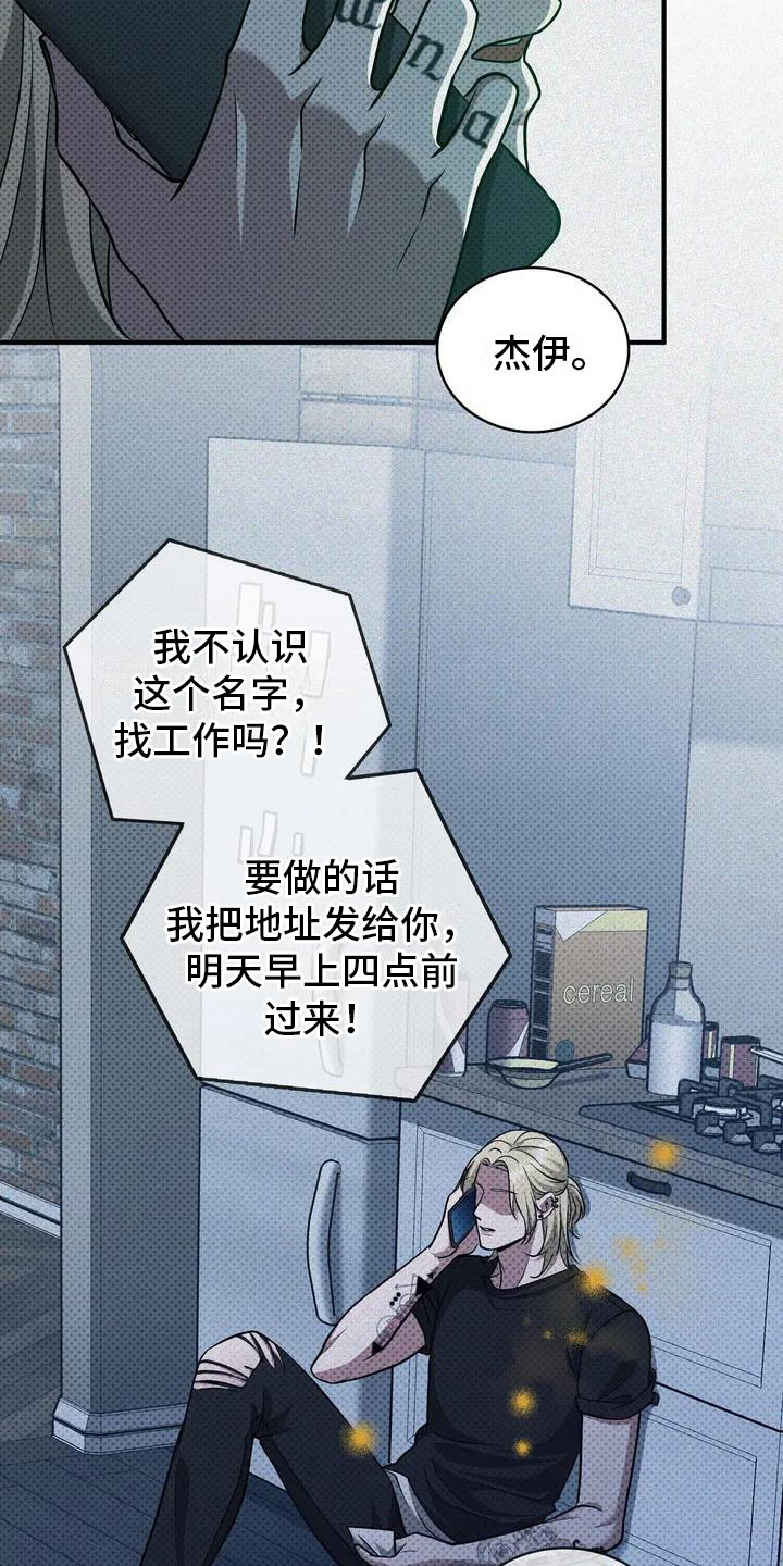 第2章：讲坏话1
