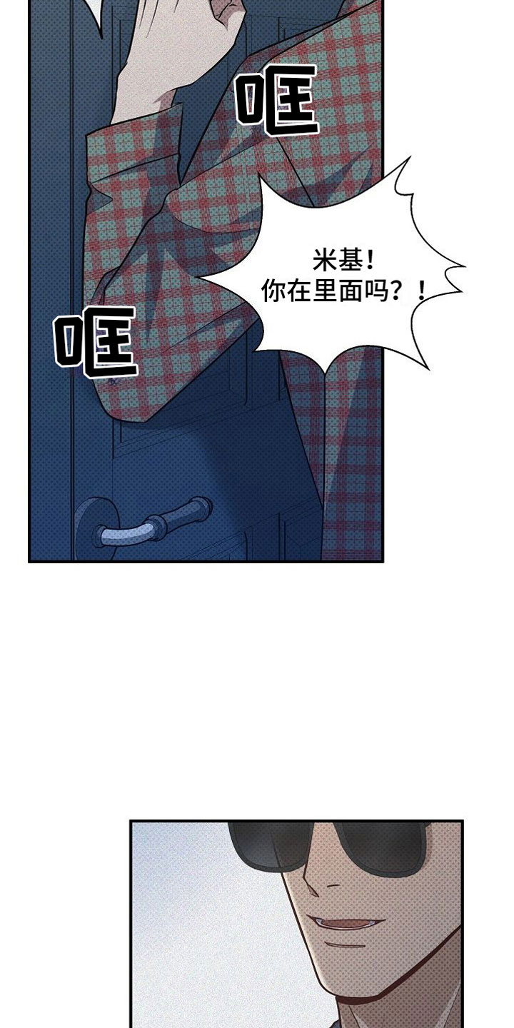 第7章：找上门16