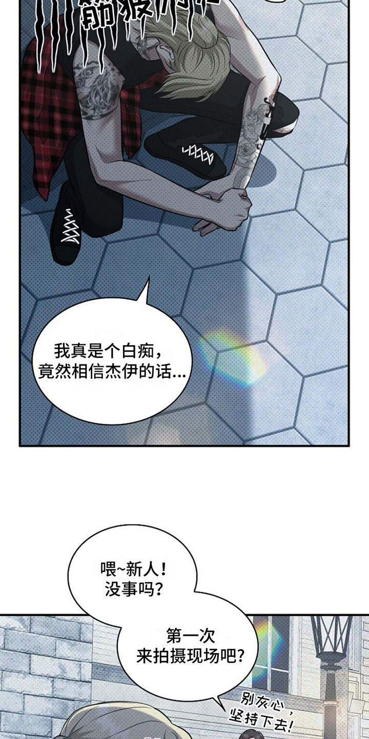 第2章：讲坏话18