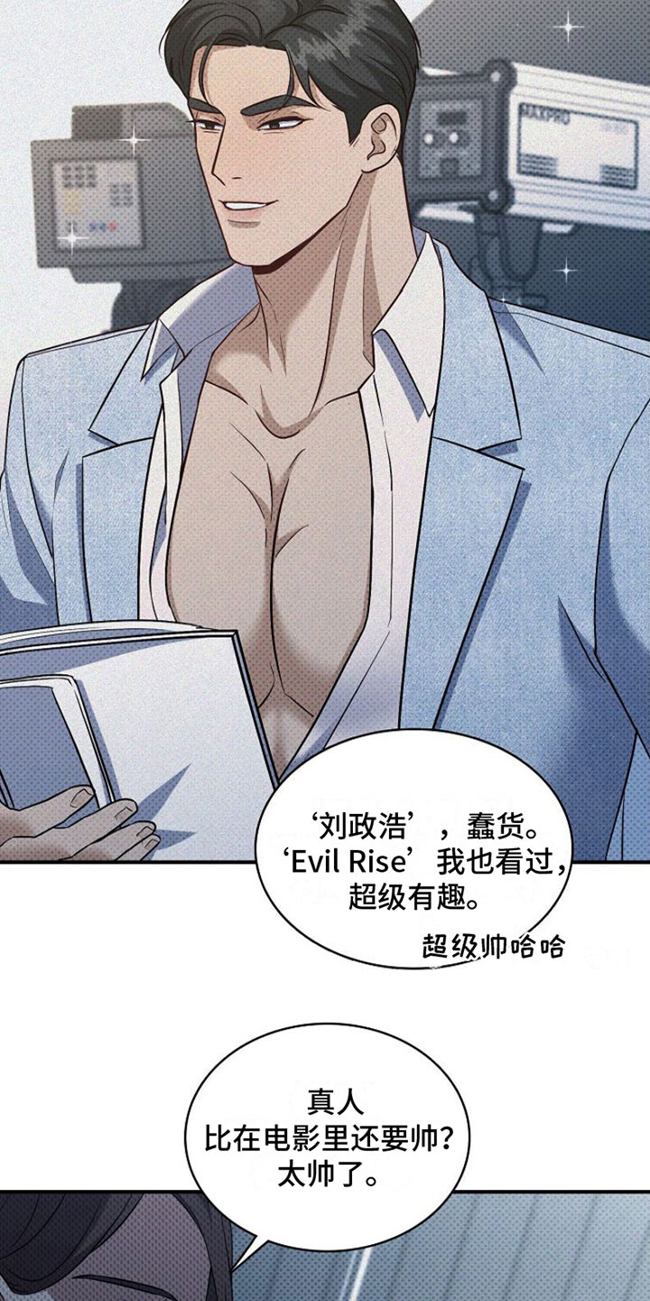 第2章：讲坏话15