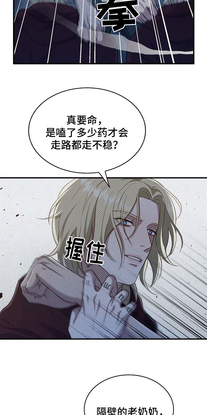第6章：打架15