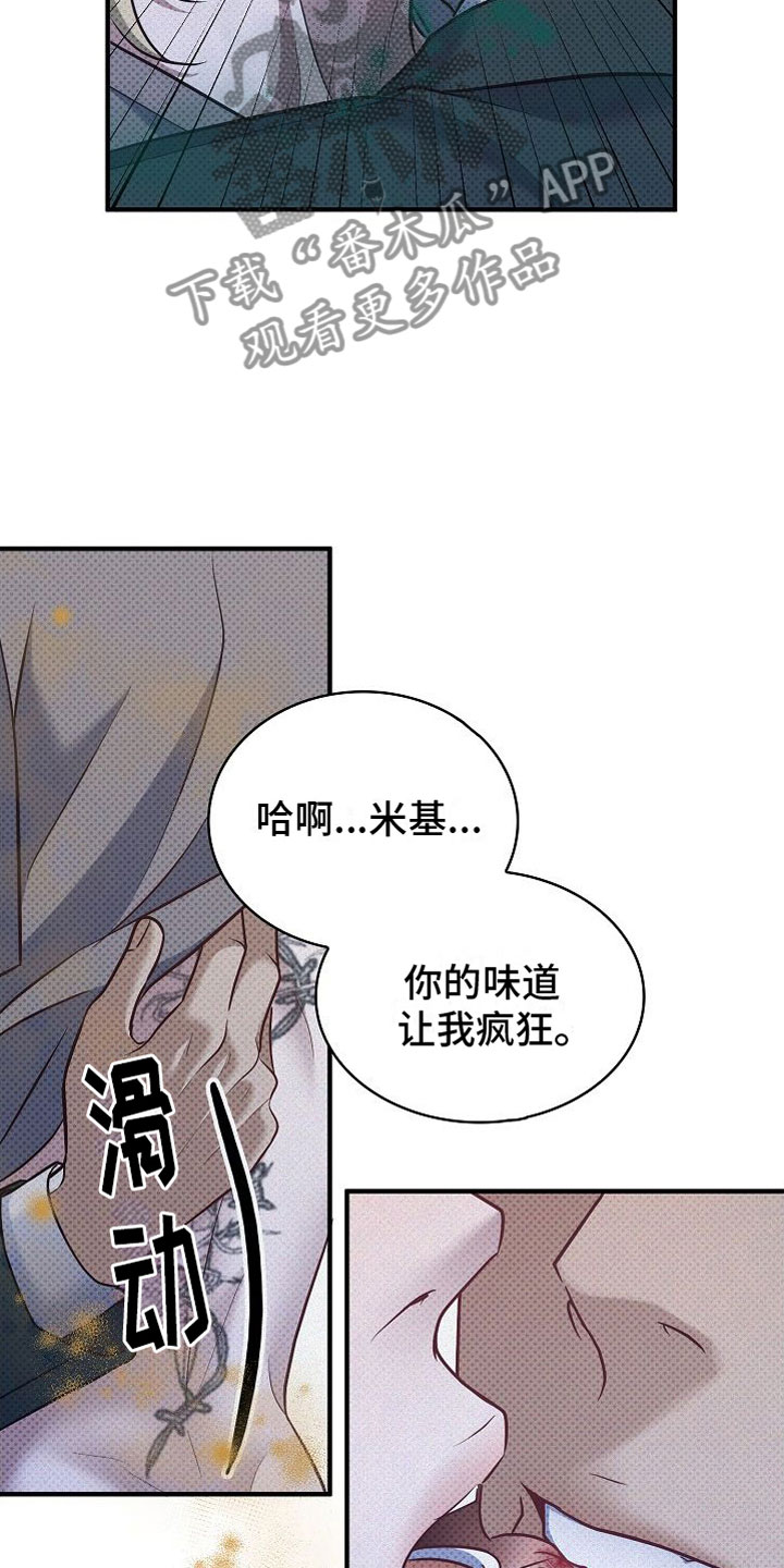 第12章：坦诚一点14