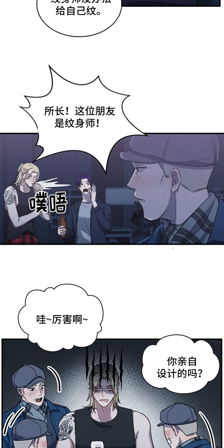 第3章：我也想纹19