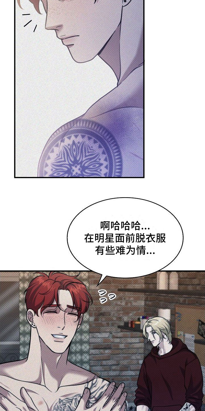 第8章：碍事18