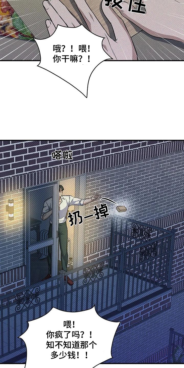 第30话6