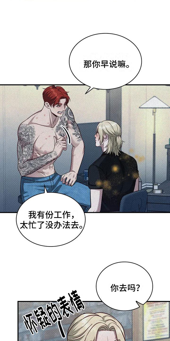 第1章：状态不好22
