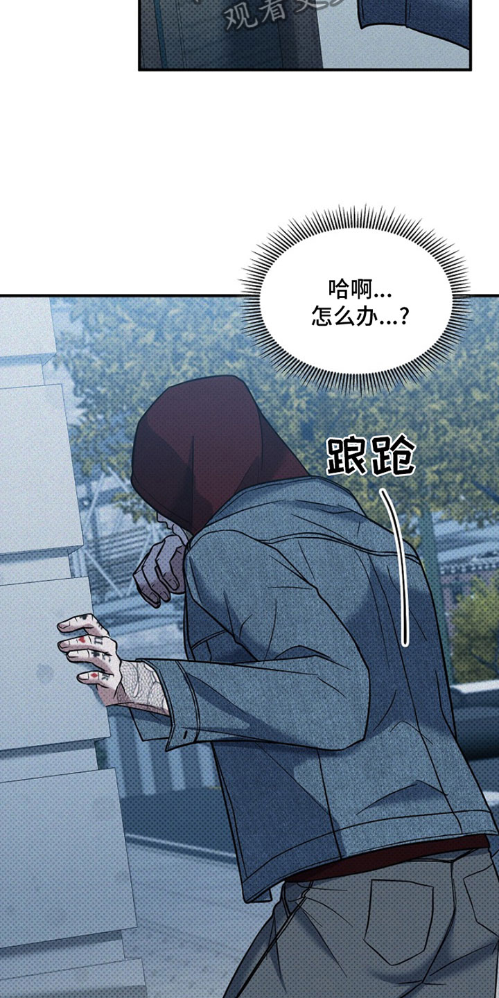 第4章：坚持不下去21