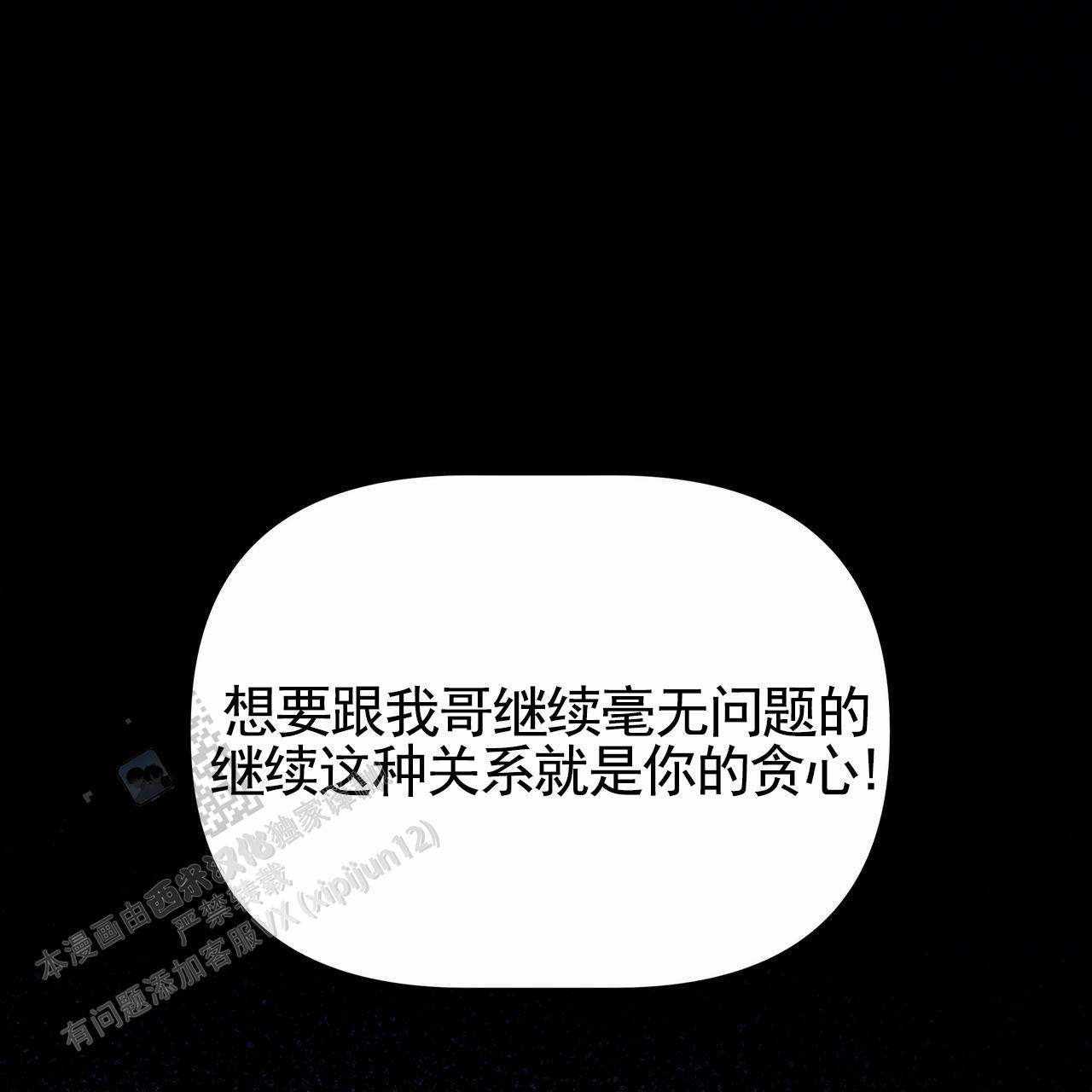 第8话3