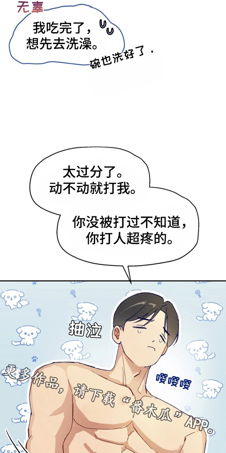 第6话3