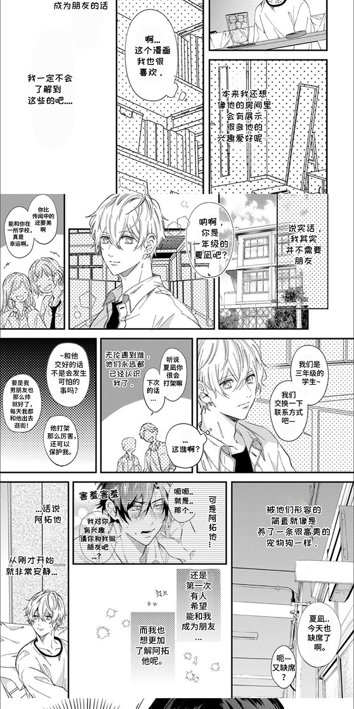 第9话4