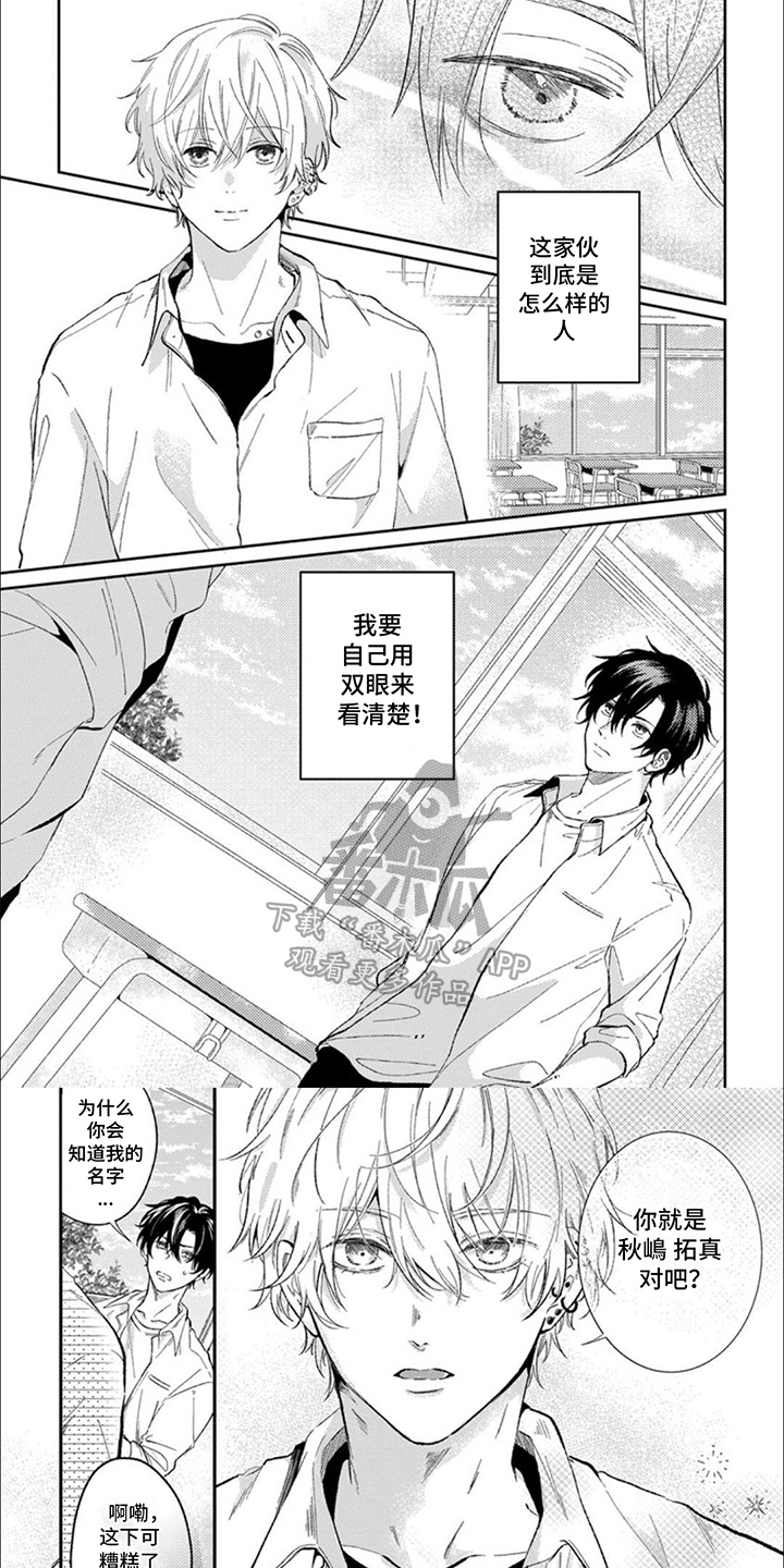第3话5