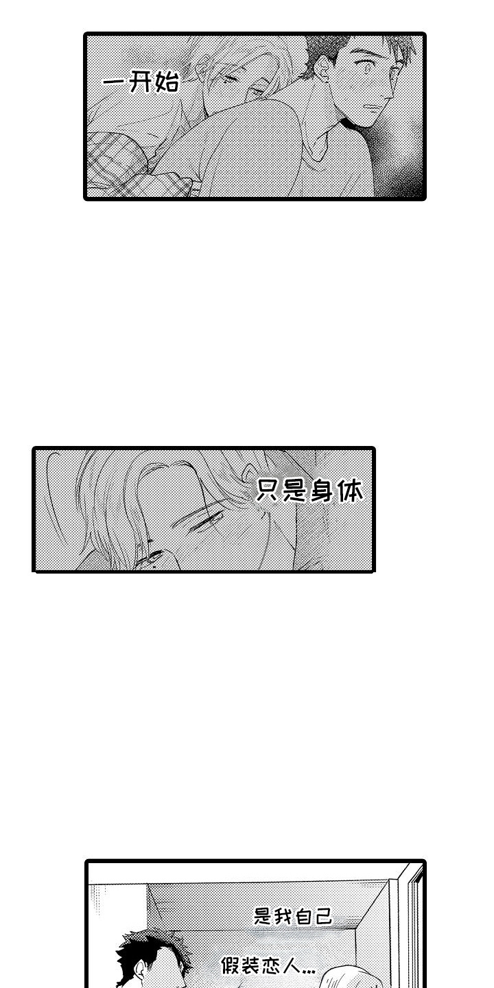 第13话11