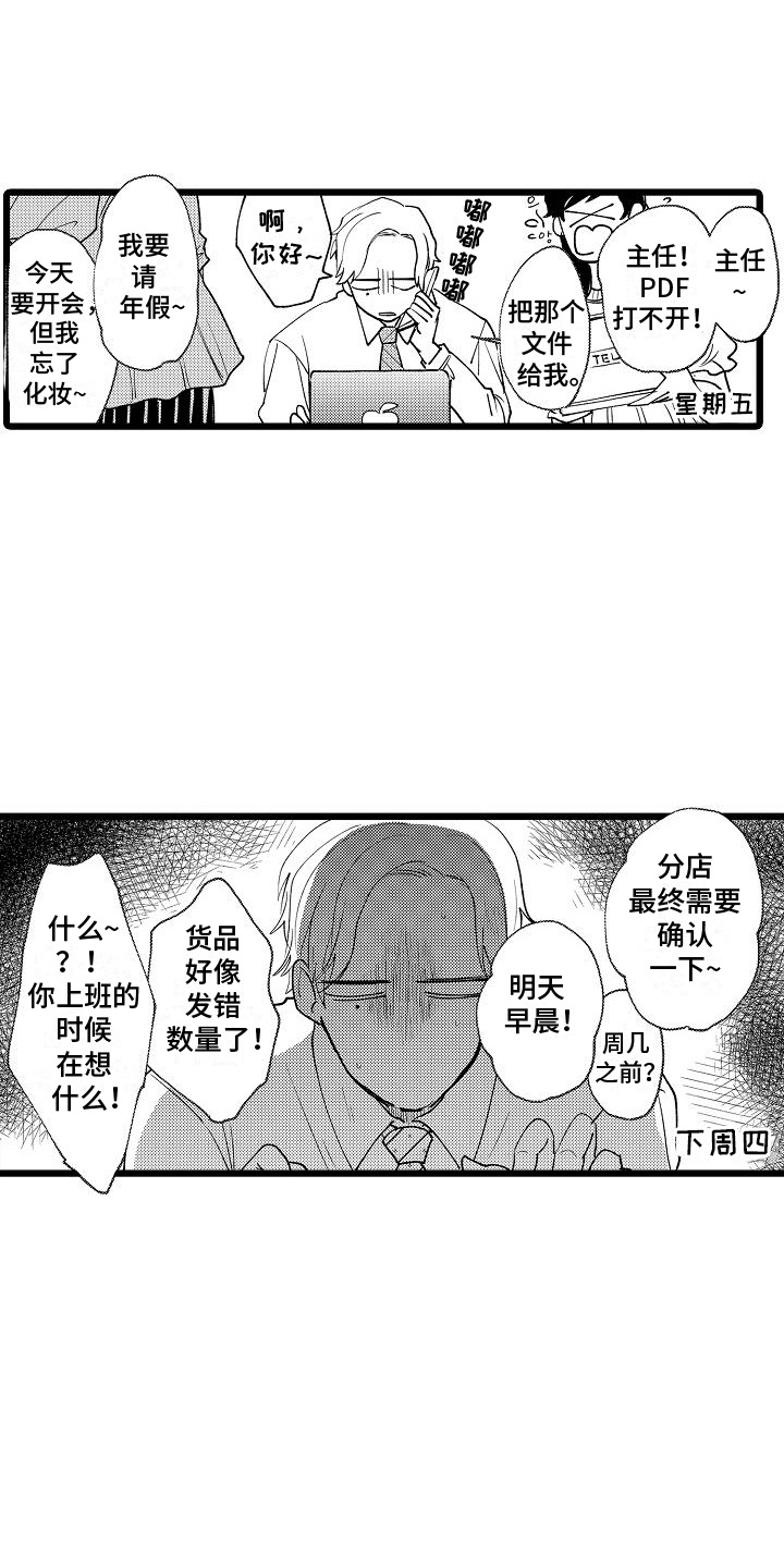 第11话11
