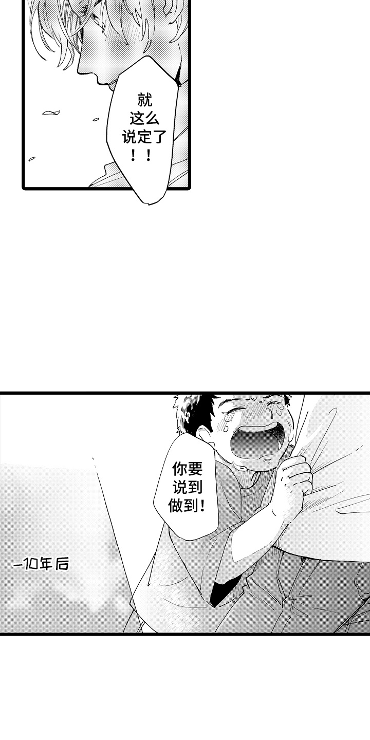 第1话2