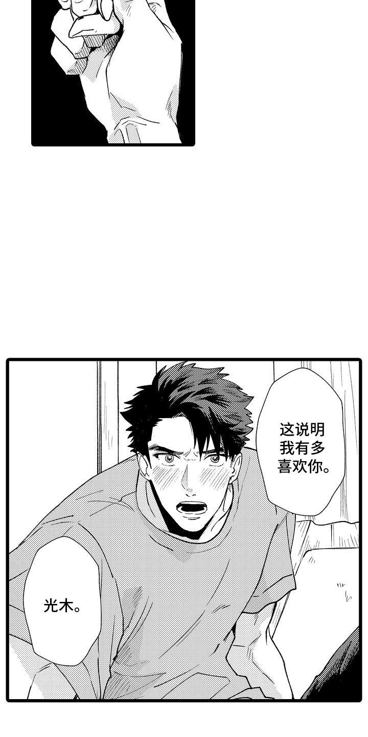 第15话9