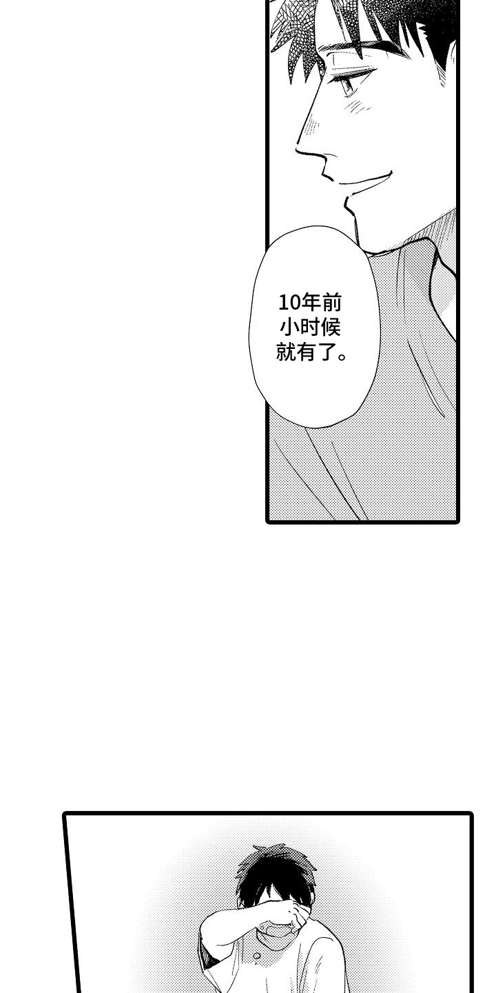 第15话12