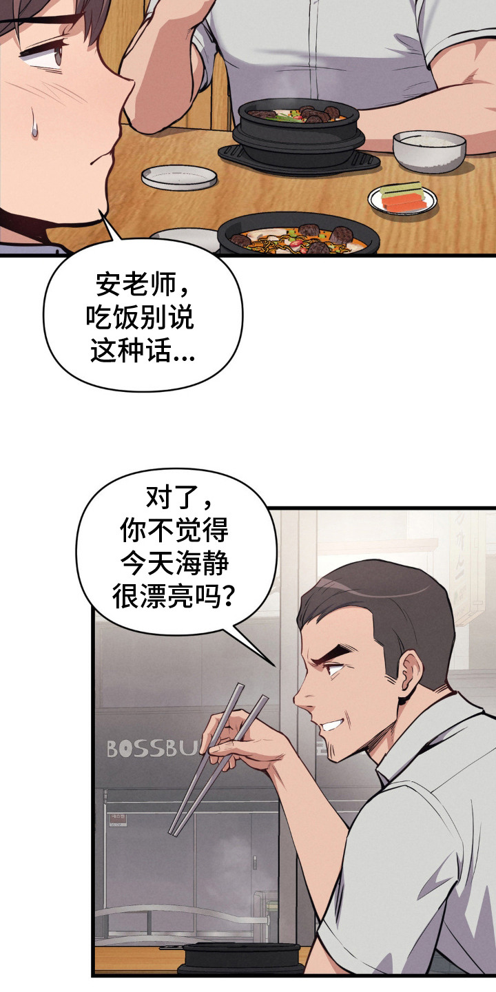 第11话12