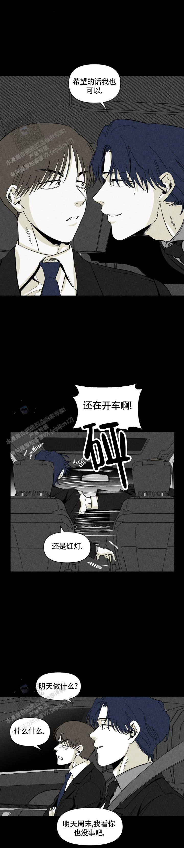 第7话7