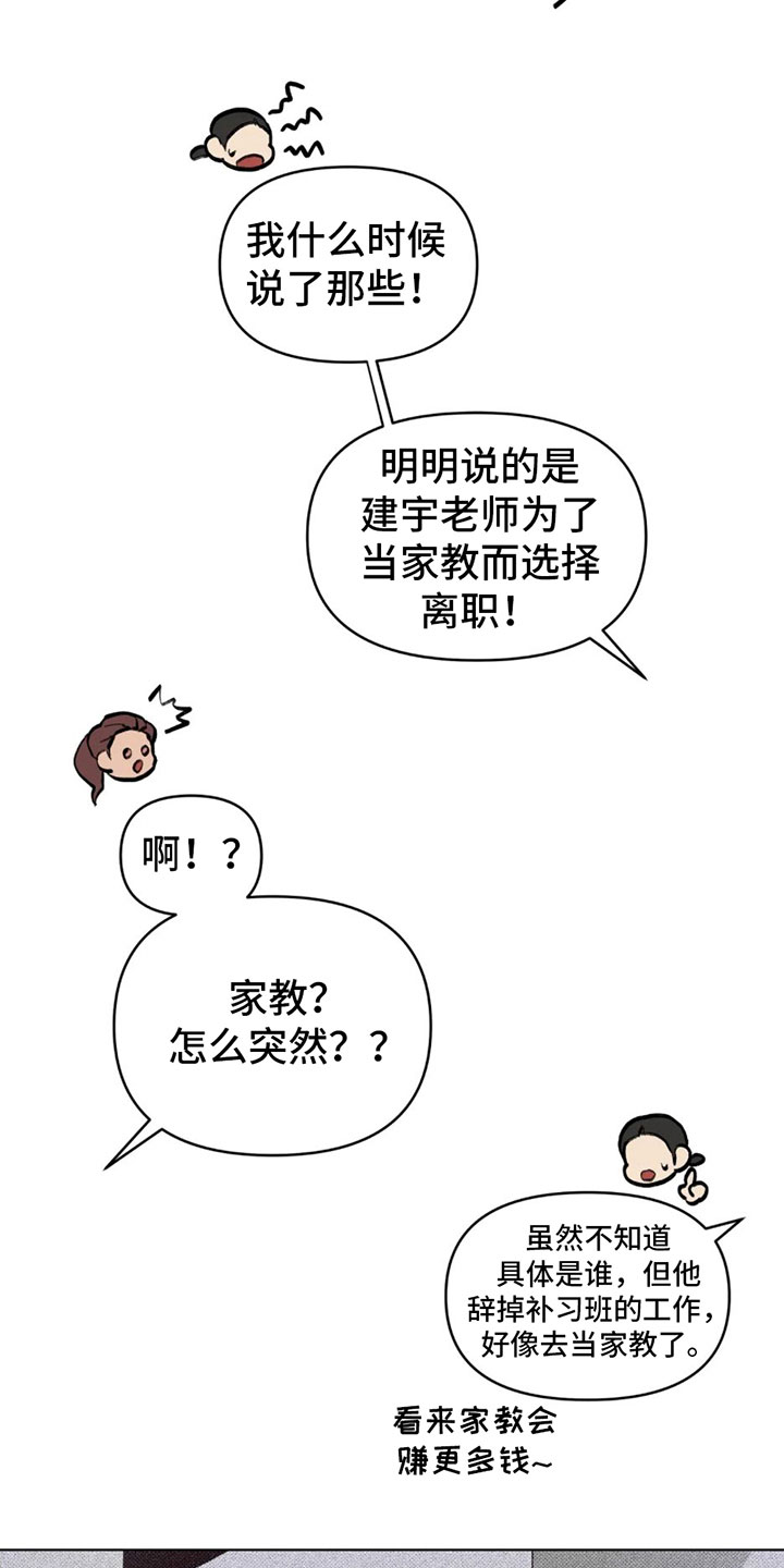 第3章：初次见面9