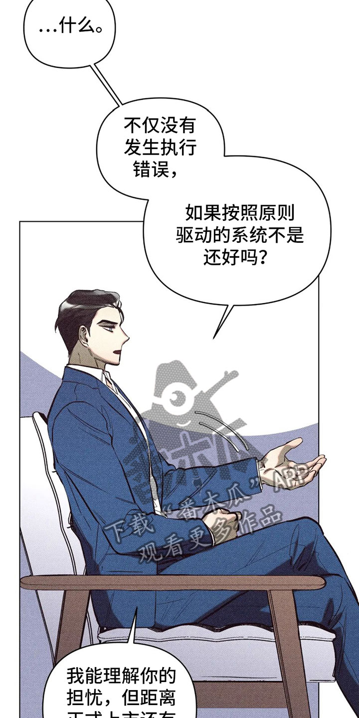 第5章：自我30