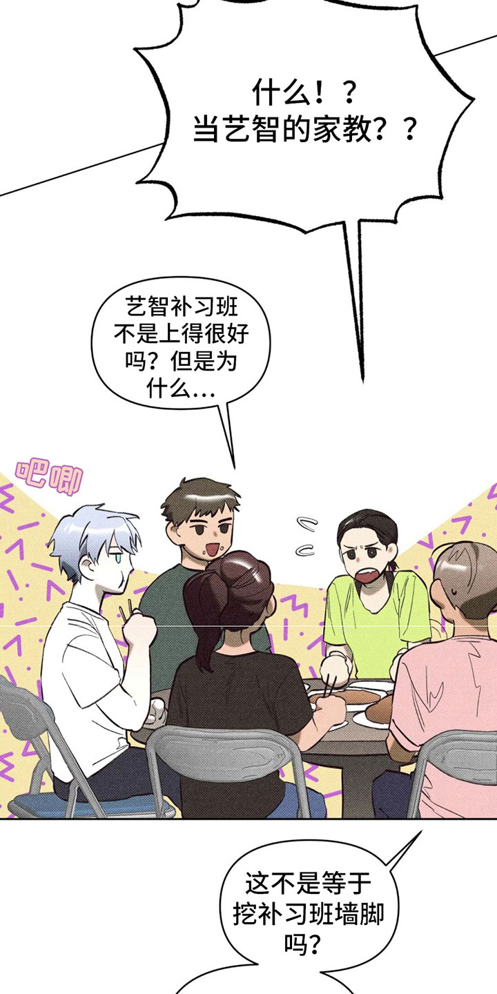 第3章：初次见面11