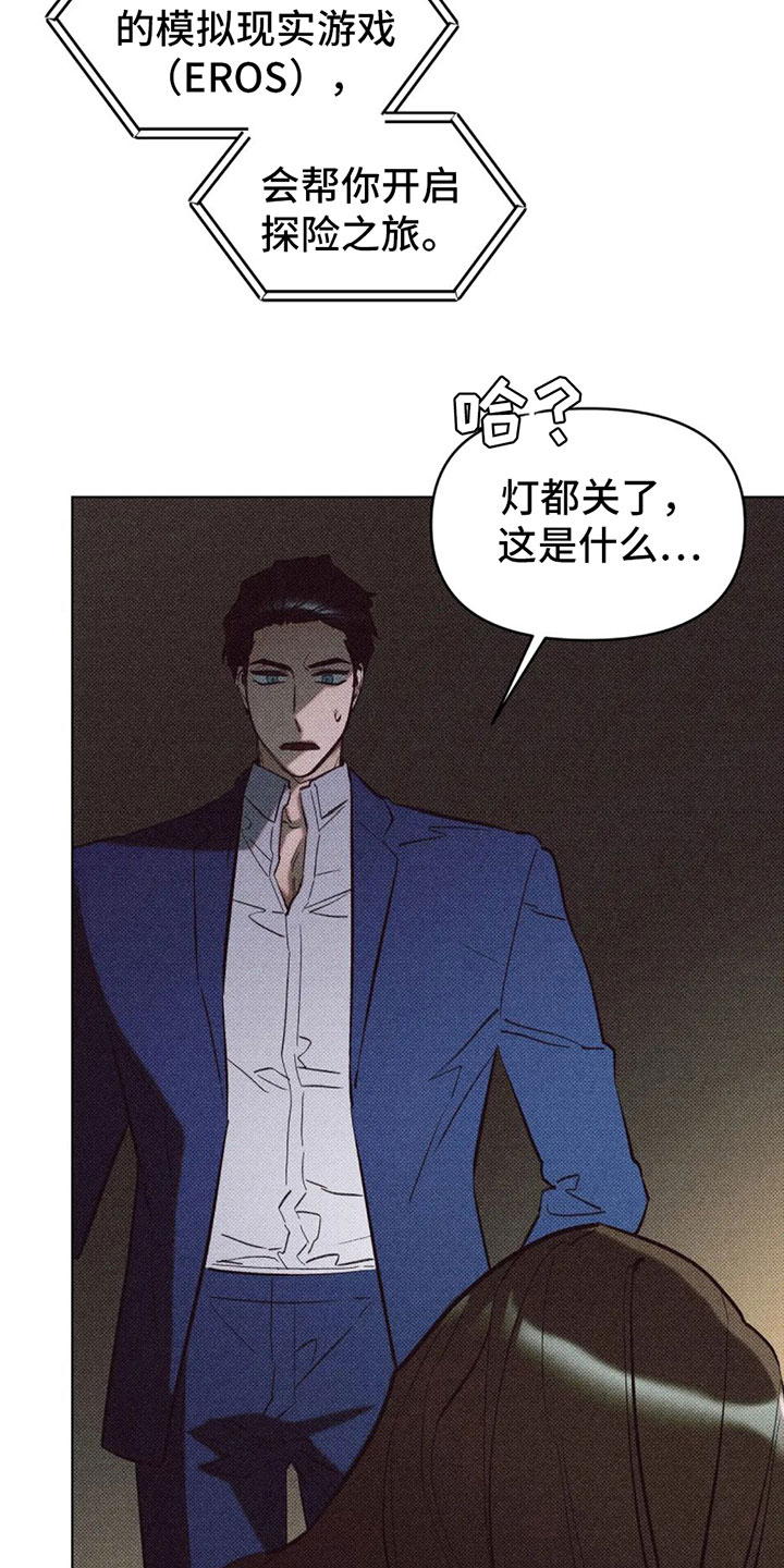 第4章：太危险了9