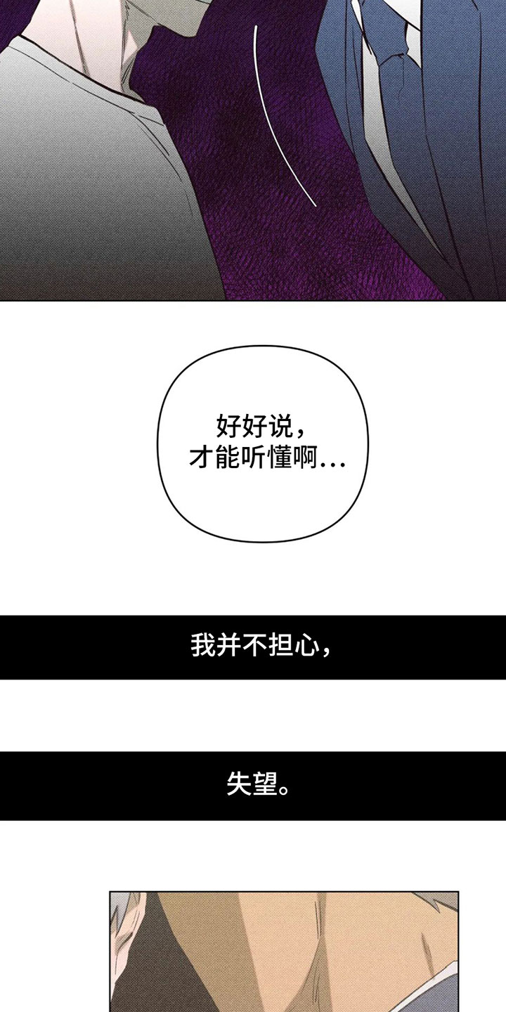 第11章：不是喜欢？17