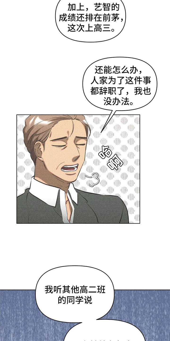 第3章：初次见面12
