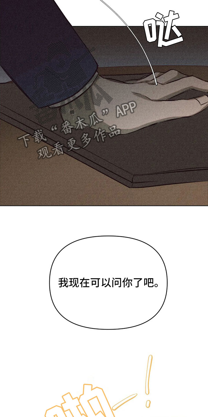 第4章：太危险了18