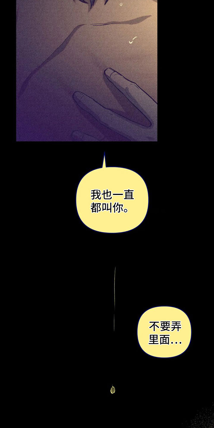 第10章：有其他人？8