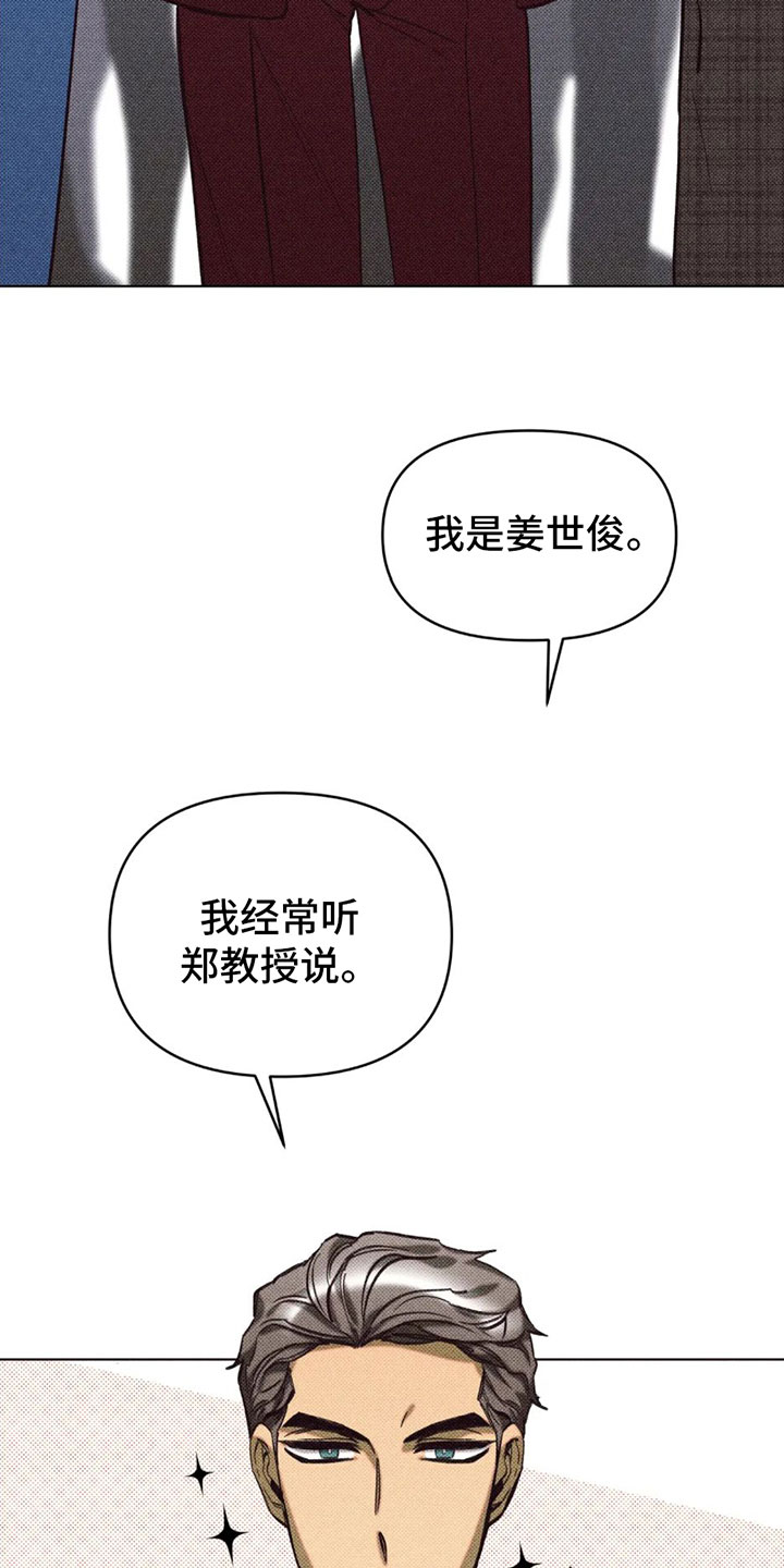 第3章：初次见面31