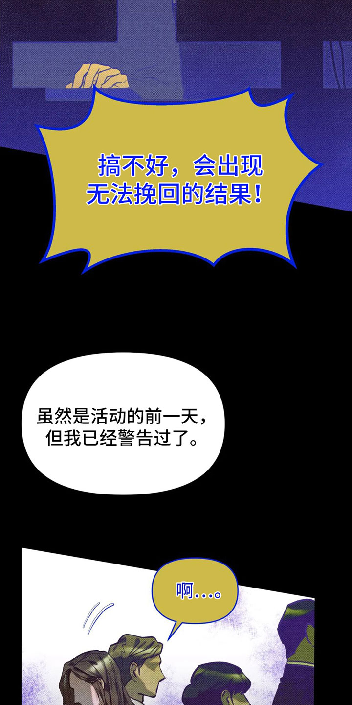 第4章：太危险了26